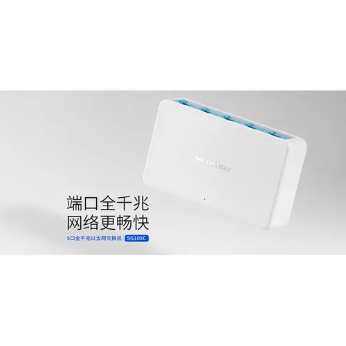 Mercury SG105C 5 Port 10/100/1000Mbps RJ45 Port Plug Network Switch
