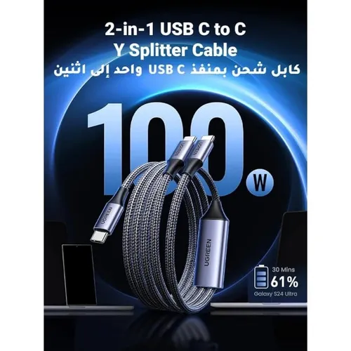 UGREEN 35087 100W 2-in-1 Universal PD 1.5M Fast Charging Cable