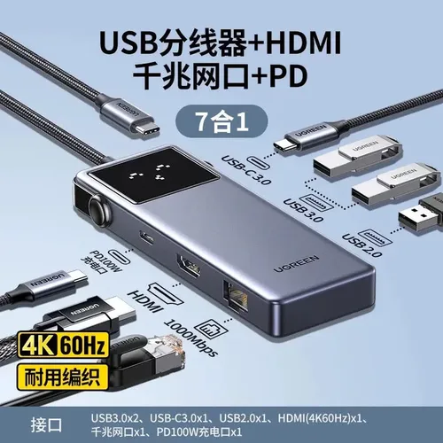 UGREEN 45155 Uno 7 in 1 USB-C Hub Adapter