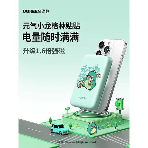 UGREEN X Xiaolong Green PB561 25208 20W 10000mAh Magnetic Power Bank (Special Edition)
