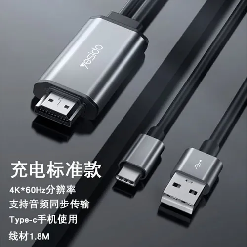 Yesido HM03 USB-C to HDMI Adapter Cable