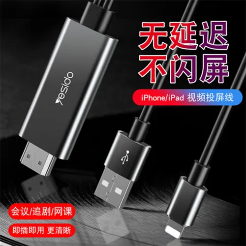 Yesido HM04 Lightning to HDMI Adapter Cable